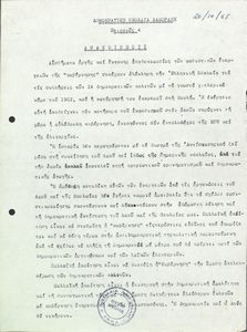 Ανακοίνωσις