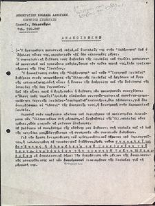 Ανακοίνωση