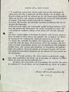 Δηλώσεις του κ. Κώστα Βάρναλη