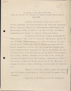 Αντιφώνησις της Α.Μ. Βασιλέως κατά την τελετήν του Εθνικού Καποδιστριακού Πανεπιστημίου