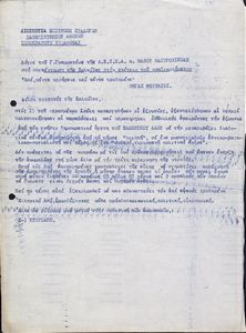 Λόγος του Γ.Γραμματέως της Δ.Ε.Σ.Π.Α. κ. Μάνου Μαστρονικολή στη συγκέντρωση της Χαλκίδας στην επέτειο του πραξικοπήματος