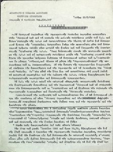 Ανακοίνωση