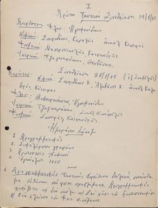 Πρακτικά συνεδρίασης του ΔΣ της ΔΕΣΠΑ