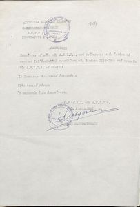 Ανακοίνωση