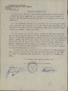 Ανακοίνωσις