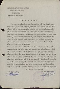 Ανακοίνωσις