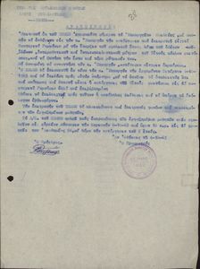 Ανακοίνωσις