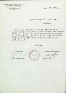 Πρόσκληση του ΚΣ της ΔΝΛ προς την εφ. 