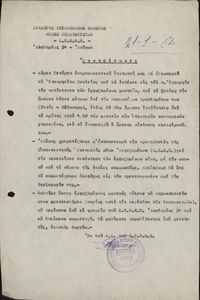 Ανακοίνωσις