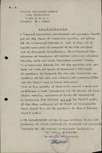 Ανακοίνωσις