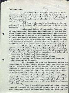 Επιστολή διαμαρτυρίας του ΚΣ της ΔΝΛ