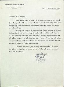 Επιστολή του γραμματέα της ΔΝΛ Τάκη Μπενά προς τον δήμαρχο Καισαριανής