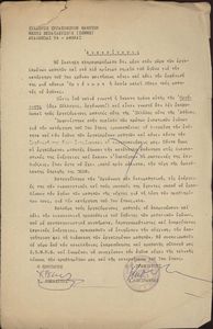 Ανακοίνωσις