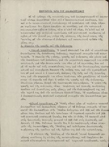 Εκστρατεία κατά του αναλφαβητισμού