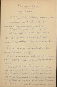 Υπόμνημα της ΕΦΕΕ στον κ. Στράτο