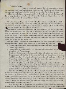 Απόσπασμα ομιλίας