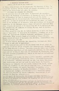 Η τελευταία πολιτική κρίση (θέσεις για τη μαζική μας διαφώτιση)