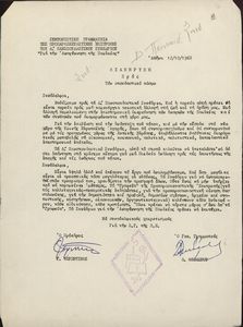 Διακήρυξη προς τον σπουδαστικό κόσμο