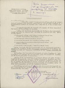 Γνωστοποίηση