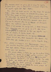 Επεξεργασία από τις εργασίες της Γ΄ Συνόδου του ΚΣ της ΔΝΛ