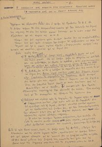 Η οργάνωσή μας μπροστά στην επικείμενη εκλογική μάχη. Τα καθήκοντά μας και το σχέδιο δράσης μας