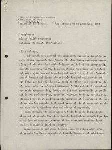 Υπόμνημα του Συλλόγου Εργαζομένων Μαθητών Μέσης Εκπαιδεύσεως