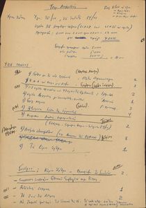 Τετρ. Δημοκρατίας