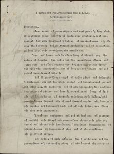 Ο λόγος του Γεν. Γραμματέως της Ε.Φ.Ε.Ε. Γ. Γιανουλόπουλου
