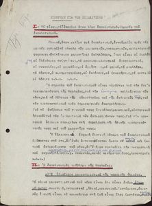 Εισήγηση για τον εκπολιτισμό