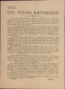 Κατηχητικό σχολεία