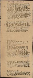 Τρικ: 23.2.43 - 23.2.45