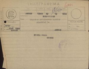 Τηλεγράφημα