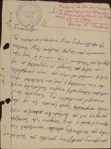Κεντρική ομιλία στην απεργιακή συγκέντρωση στα Προπύλαια του Πανεπιστημίου Αθηνών της Παρασκευής 13/3/1964