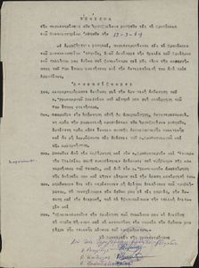 Ψήφισμα της συγκεντρώσεως των εργαζομένων μαθητών εις τα Προπύλαια του Πανεπιστημίου Αθηνών την 13/3/1964