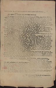 Προς τη φερέλπιδα νεολαία της ηρωωτόκου Ρούμελης