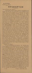 Ανοικοδόμηση