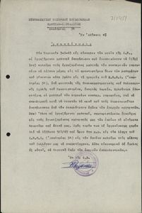 Ανακοίνωσις