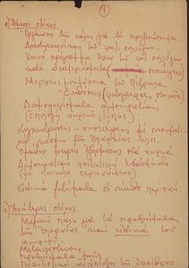 Συνεδρίαση Κ.Σ. της Ε.Φ.Ε.Ε.
