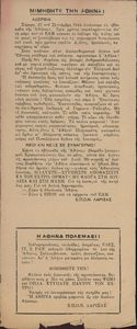 Μιμηθείτε την Αθήνα!