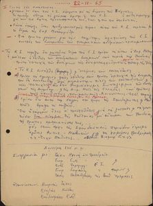 Απόφαση του ΚΣ της ΔΝΛ για την εκπαιδευτική μεταρρύθμιση