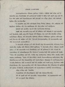 Σχέδιο διακήρυξης