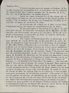 Διακήρυξη του Κεντρικού Συμβουλίου της ΔΝΛ