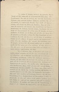 Εισήγηση στη Γ΄ Σύνοδο του ΚΣ της Νεολαίας ΕΔΑ