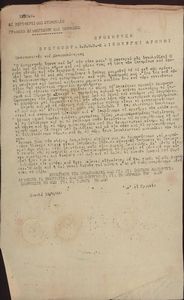 Προκήρυξη - Πρωτοπόρα Ε.Π.Ο.Ν.-Καινούργοι δρόμοι