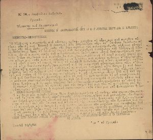 Εμπρός ν' ανορθώσουμε ότι ο καταχτητής σώριασε σ' ερείπια