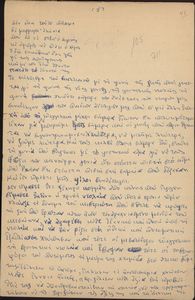 Κείμενο ομιλίας