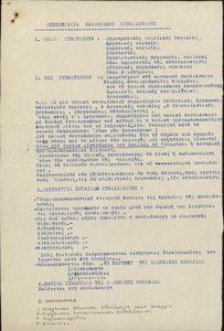 Επεξεργασία κανονισμού Συνδιάσκεψης