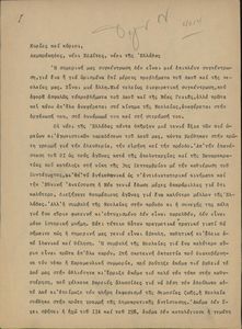 Ομιλία του Μίκη Θεοδωράκη