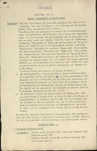 Παράρτημα Νο 3. Σχέδιο Οικονομικού Προϋπολογισμού