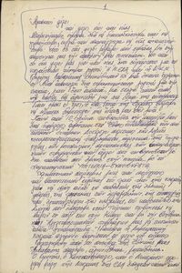 Ομιλία στην εκδήλωση για την συγχώνευση ΝΕΔΑ και ΔΚΝΓΛ